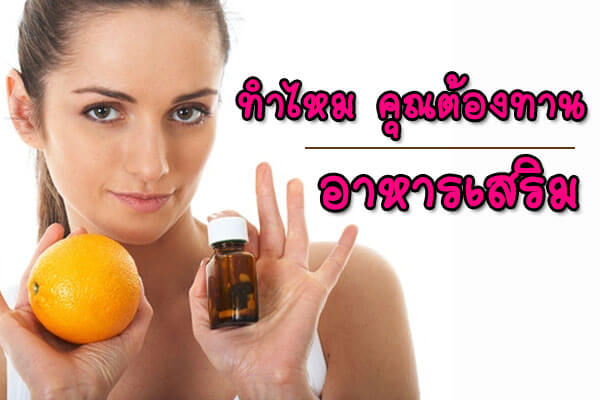 ร่างกายต้องการสารอาหารที่เพียงพอ ร่างกายต้องการสารอาหารที่เพียงพอ