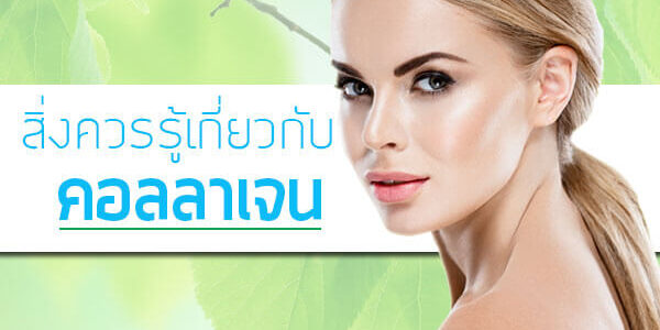 เพิ่มเรื่องใหม่ ‹ อาหารเสริม คอลลาเจน วิตามินซี รับสมัครตัวแทนจำหน่ายทั่วประเทศ — WordPress.htm