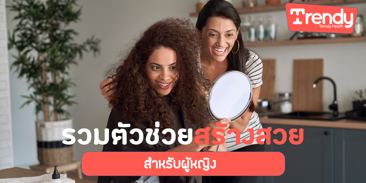 อาหารเสริม